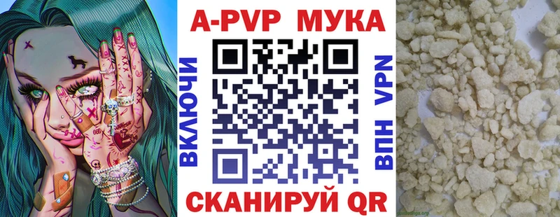 Купить где  Крымск  APVP Crystall 