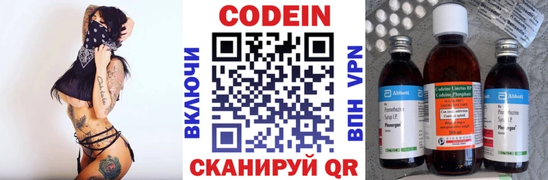 Кодеиновый сироп Lean напиток Lean (лин)  Купить  Крымск 