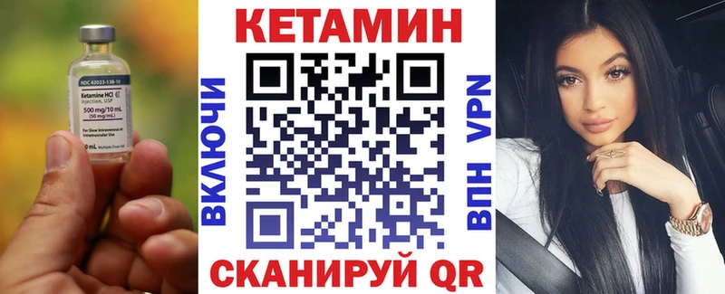 Кетамин VHQ  Купить  Крымск 