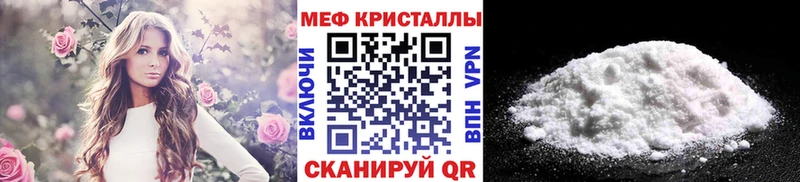 Купить закладки  Крымск  МЕФ mephedrone 