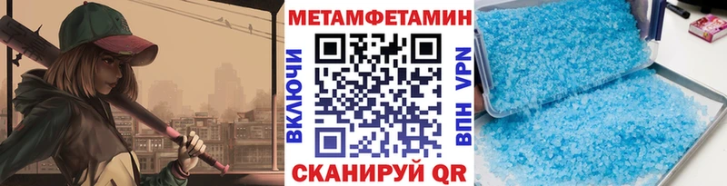 Купить закладки  Крымск  Первитин мет 